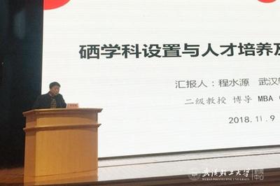 国家富硒农产品加工技术研发专业中心落户我校