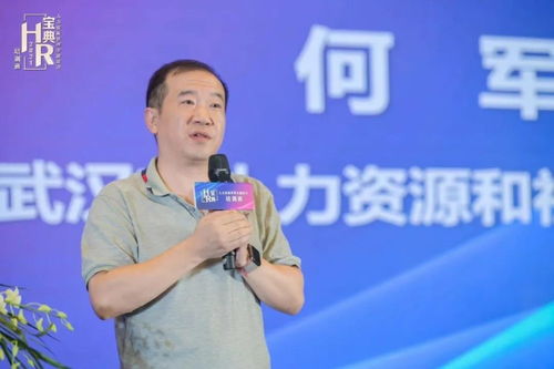 聚焦人才引领,共话人才成长,武汉人才集团召开市人力资源管理交流活动