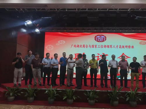 相聚南宁 相约武汉 2018年工信部中小企业领军人才第三次培训在南宁如期举行
