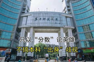 考研中的 良心 高校 没有任何套路,一切为了选拔优秀人才