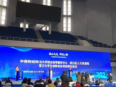 除了高薪还有安家费租房补贴…一大波名企走进武汉高校揽人才