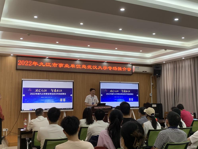 九江市人力资源和社会保障局