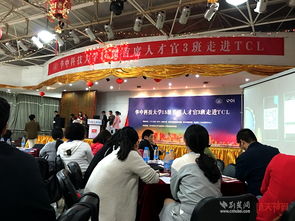 楚天神码携手华中科技大学走进tcl 共话 互联网 人力资源发展