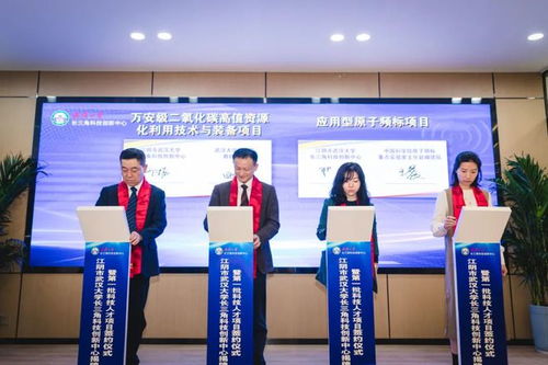 武汉大学长三角科创中心在澄启用