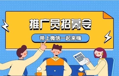 大楚人才网武汉社群推广员招募令