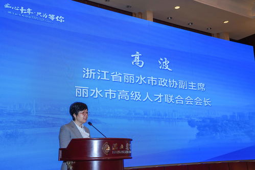 痴心十年 只为等你 浙江丽水 湖北武汉招才引智系列活动