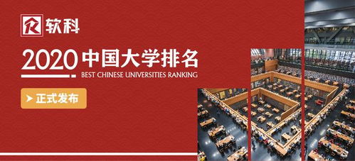 昨天,软科发布了2020中国大学排行榜,前十强武汉占了两所