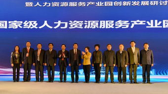 正式晋级 国字号 ,中国武汉人力资源服务产业园授牌