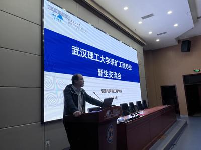 武汉理工大学资源与环境工程学院欢迎您