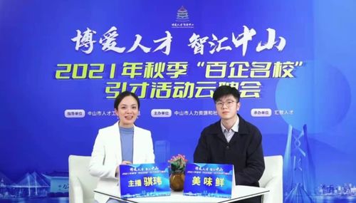 赴武汉招揽人才 中山启动高校人才直通车
