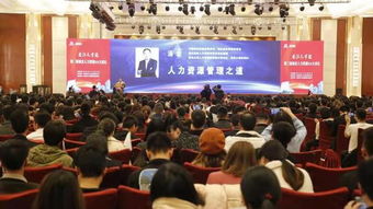 第三届湖北人力资源hr大讲坛在武汉召开 区域链 重新定义 人力资源管理