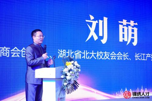 巾帼楚商创业典范 引链行业砥砺前行 锦绣人才科技集团成立20周年盛典成功举办