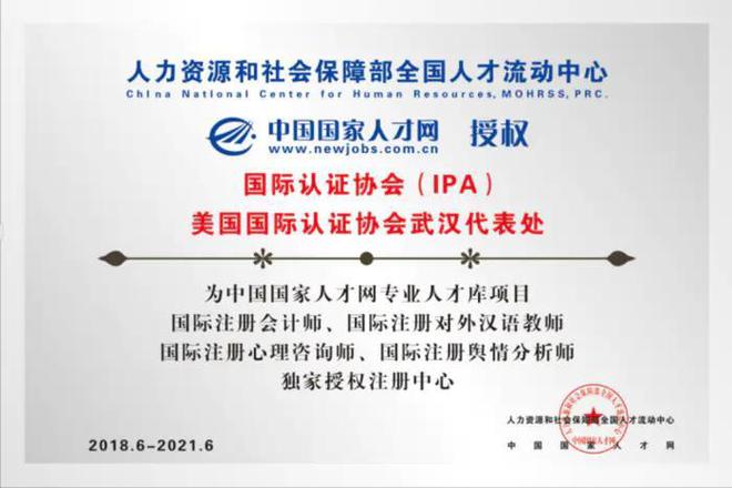 【国际汉语教师】IPA国际注册汉语教师资格证介绍及招生简章