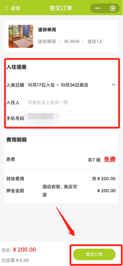 武汉人才驿站免费入住政策(申请条件+申请流程)