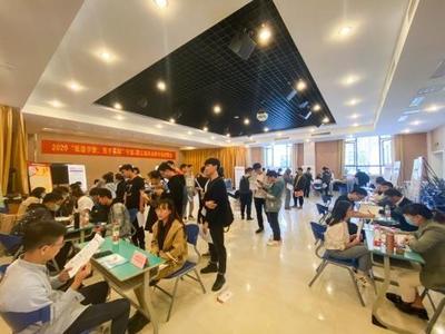 “甬舟一体,人才先行”我市组团赴舟山揽才--2020“我选宁波、我才甬现”宁波-浙江海洋大会专场招聘会顺利举行
