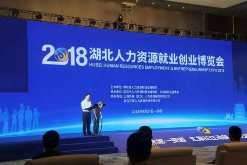 2018收官 记录上海外服武汉公司那些高光时刻