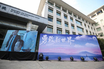 遇见伟大时代 华为校招高管宣讲会武汉大学揽人才