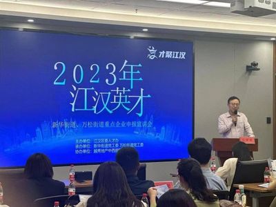 湖北武汉:人才政策送上门,江汉区帮企业留住高层次人才
