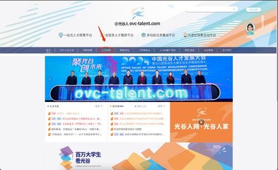 武汉光谷青年人才之家网上报名官网入口及流程