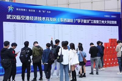 30家中国网谷企业赴兰州大学招聘揽才