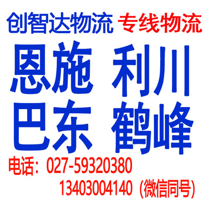 专线物流_全国中转_整车零担_免费取货