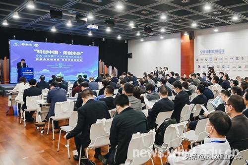科创中国 甬创未来 宁波 武汉理工大学市校合作交流会举行