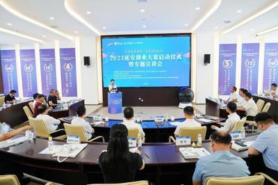 四大赛区五地联动 创新创业等你来