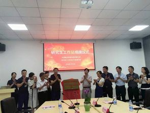 我校经管学院新增研究生工作站揭牌
