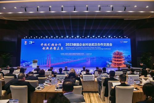 开放引领合作 创新共塑未来 2023德国企业对话武汉合作交流会隆重开幕凤凰网湖北 凤凰网