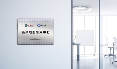 “武汉大学-国汽智图高精地图研究中心”正式成立
