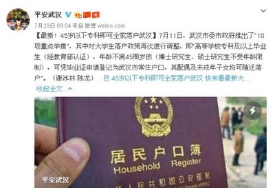 下半年10城放大招“抢人”,动心吗?来了解一下