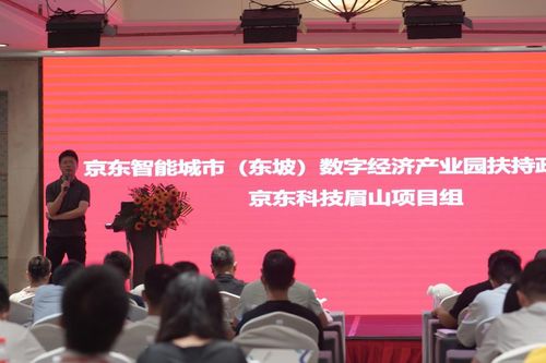 开放赋能合作共赢 京东食品酒饮资源对接会圆满落幕