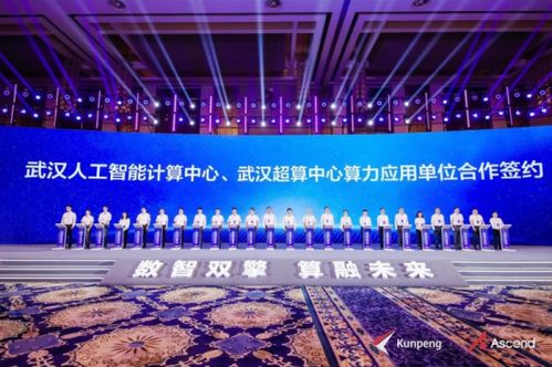 数智双擎,算融未来 ,2023东湖算力与大数据创新大会圆满召开