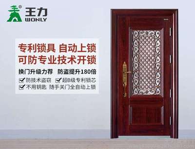 深圳王力防盗门24小时维修服务中心