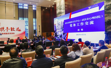 "党建聚力 携手致远"2023全国精神卫生专科党建交流活动在汉举办