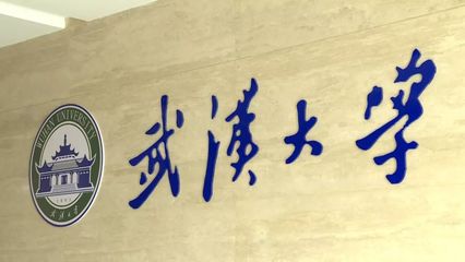 20个项目入驻!武汉大学技术转移中心浙江分中心迎来首批合作成果