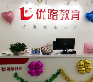 武汉优路教育培训机构-学校简介